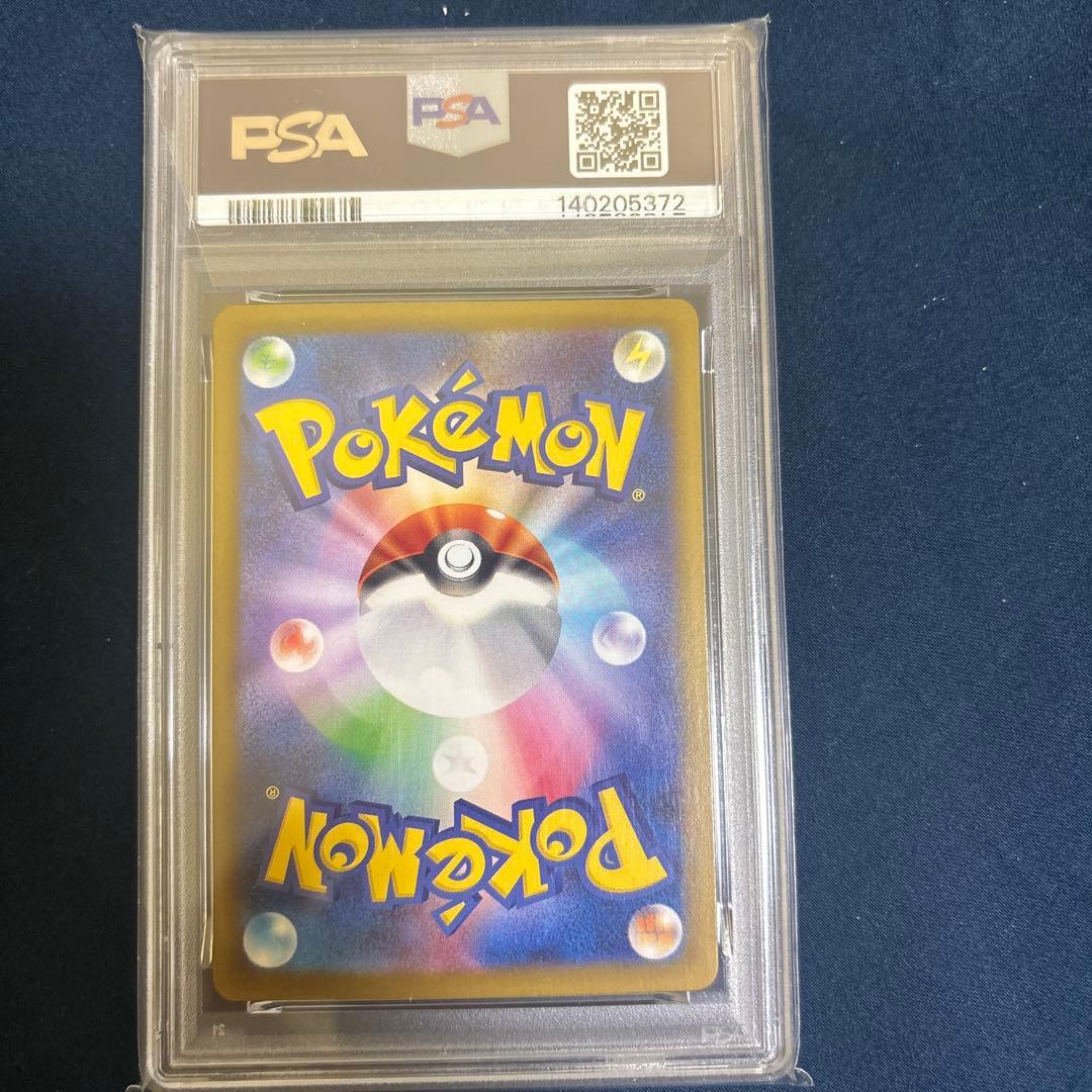 【PSA10】ブラッキーex SAR