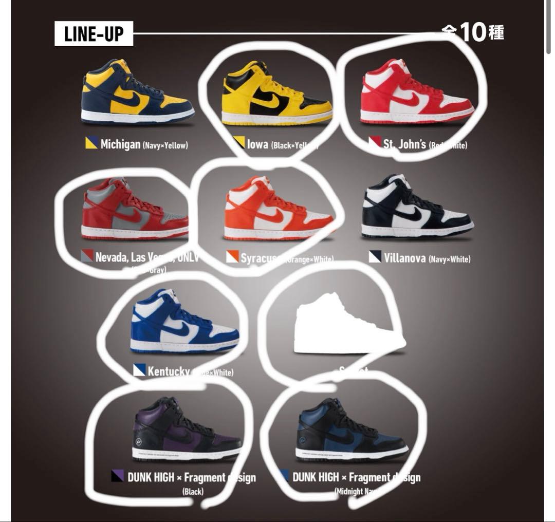 ナイキ　ダンク　ガチャガチャ8種類セット