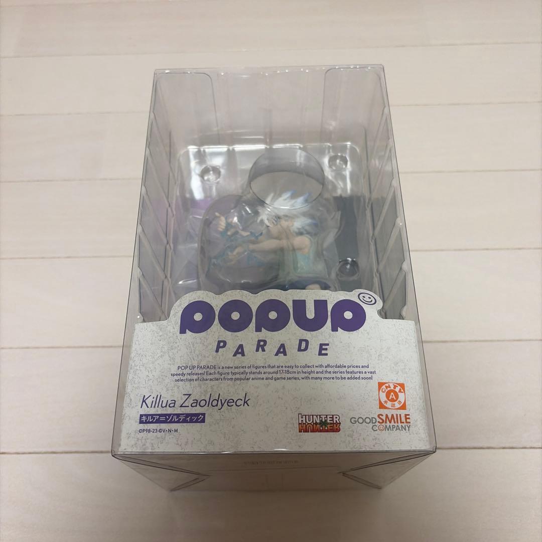 ハンターハンター POP UP PARADE キルア 新品