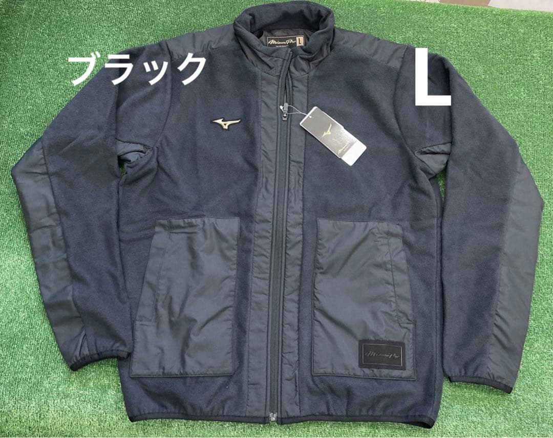 ミズノプロ　フリースジャケット　ブラック　L