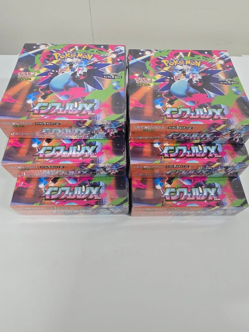 ポケモンカード　インフェルノX