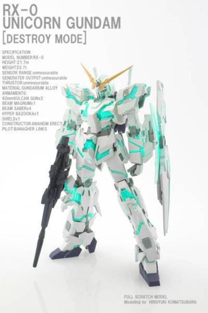 RCベルグ レックレス ユニコーンガンダム reckless ガレージキット