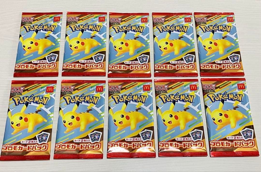ポケモンカードパック マックピカチュウ 10パック　未開封　マクドナルドプロモ