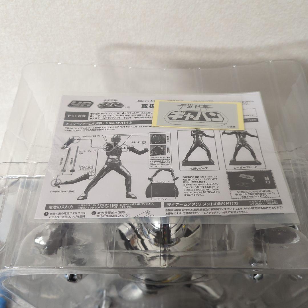 【希少・美品】宇宙刑事ギャバン アルティメットアーティクル メガハウス