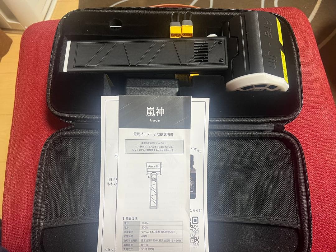 嵐神　Ara-Jin 電動ブロワー　アラジン　最強ブロワー