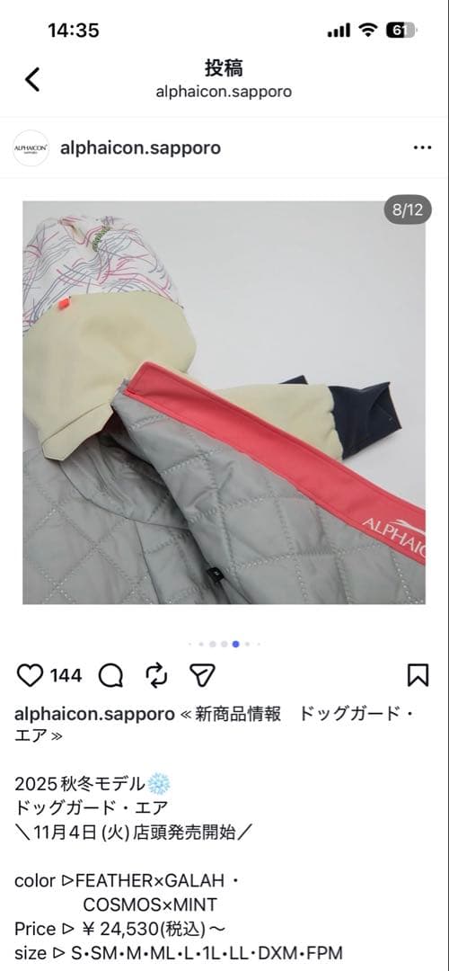 アルファアイコン DOG GUARD AIR　ドッグガード・エア