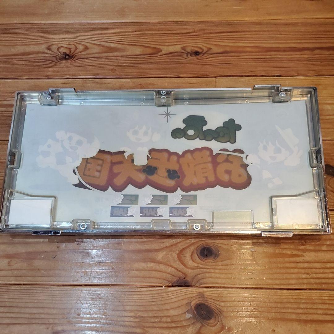 パチスロ実機　たっ君のお散歩天国　パネルのみ