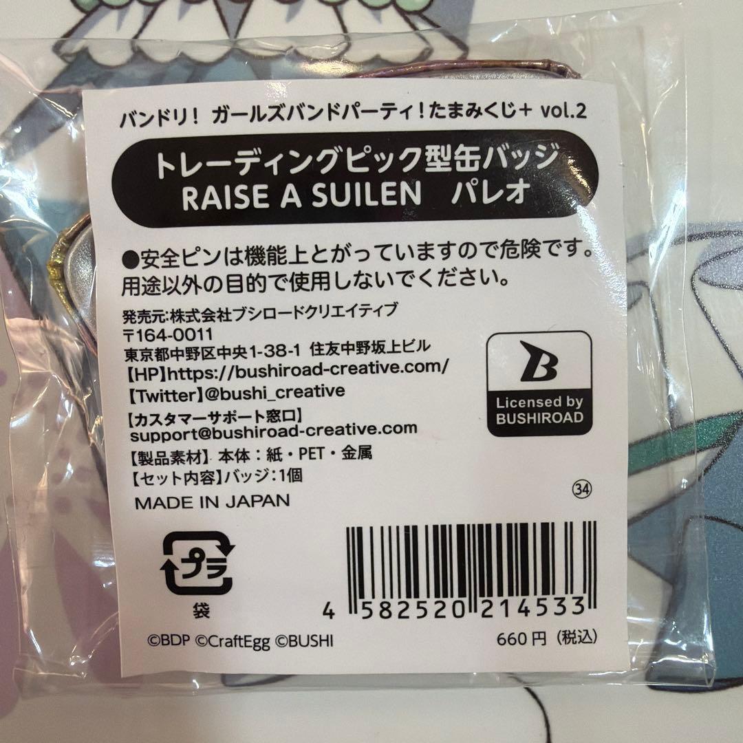 バンドリ パレオ たまみくじ ピック型ホロ缶バッジ
