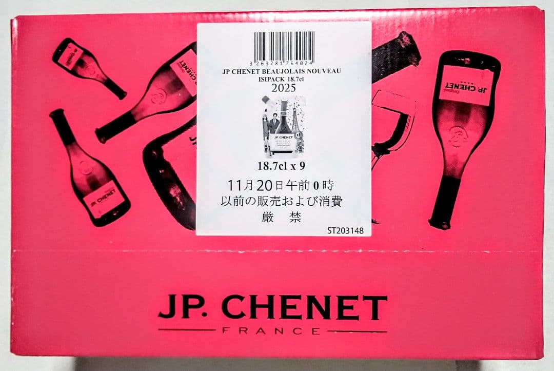 お正月用 限定赤ワイン(2025年 ボジョレーヌーボーイージーパック)20個格安