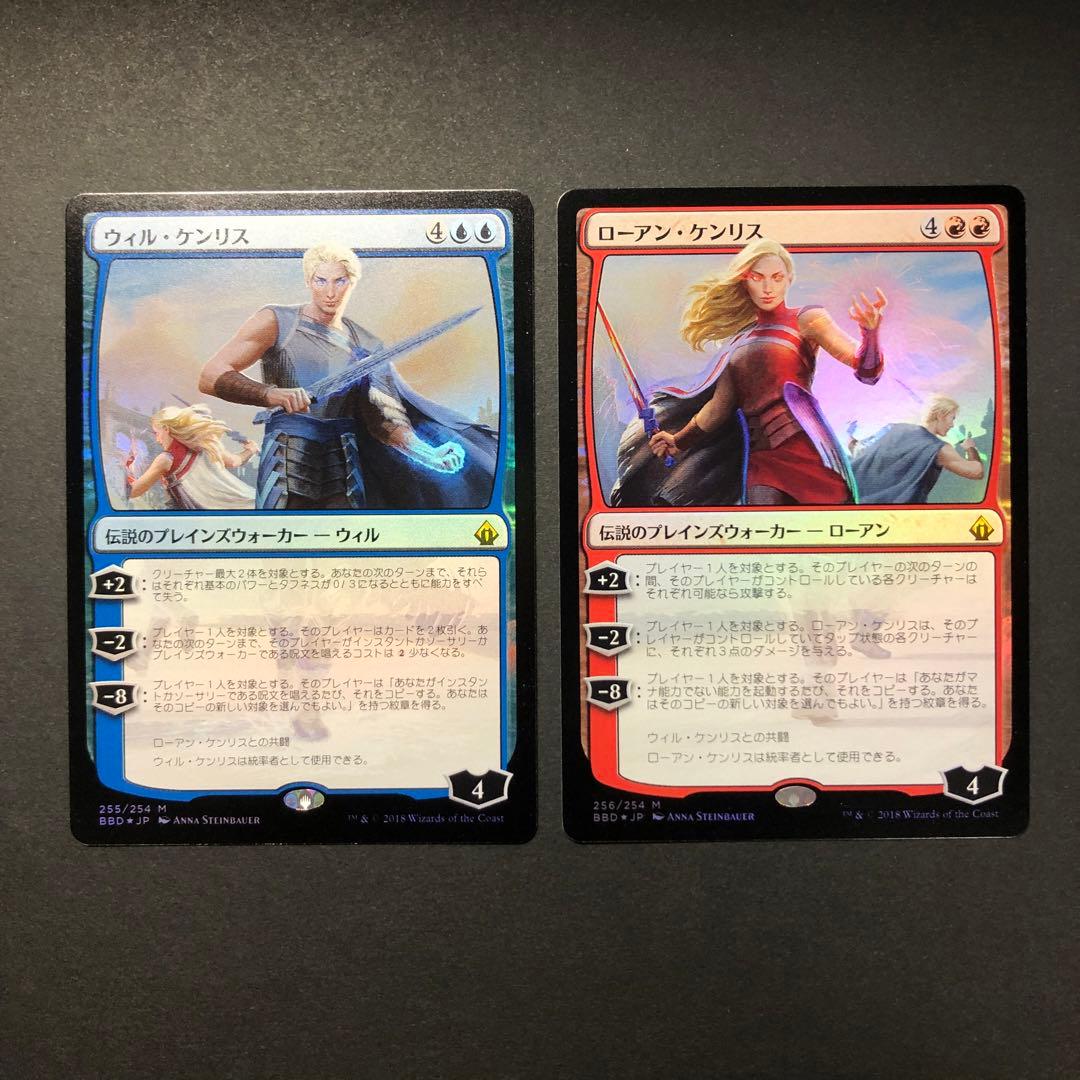 ウィル・ケンリス　ローアン・ケンリス　FOILセット　バトルボンド　MTG