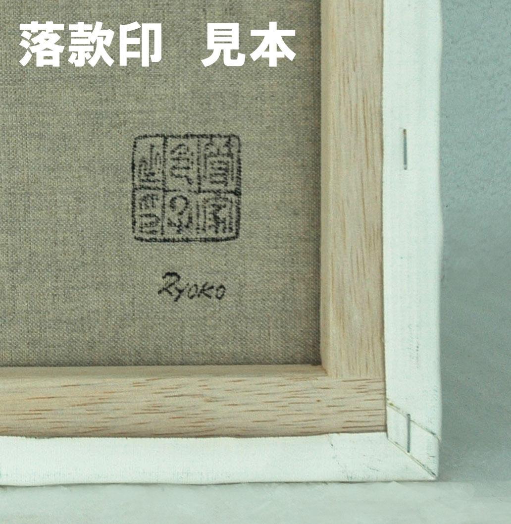 油絵 菅家令子 絵 絵画 インテリア F3-051621 可愛い子猫と女の子