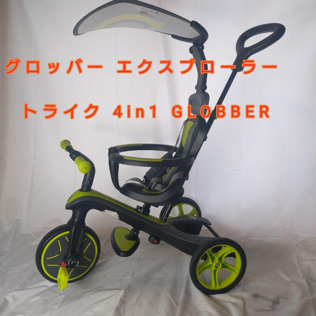 GLOBBER 4in1 トライク ブラック/グリーン　三輪車