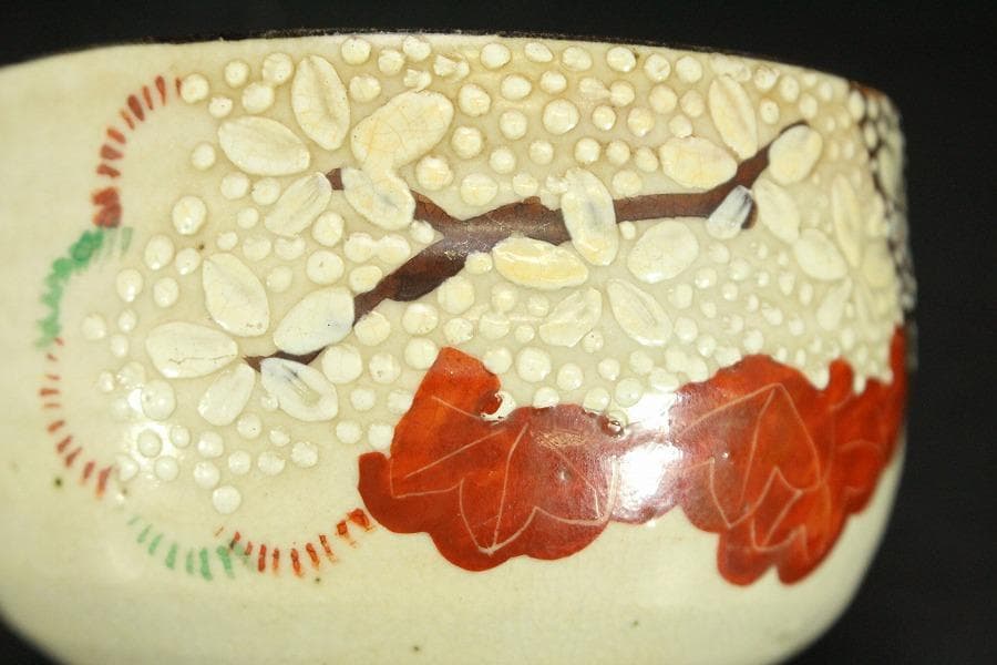 茶道具 京焼 雲錦茶碗 小碗 時代物(LC727)