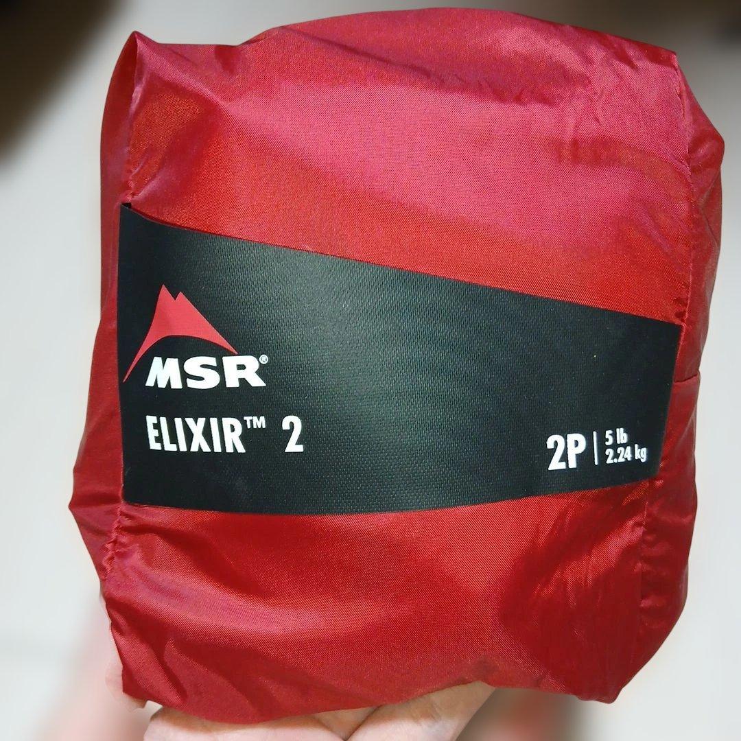 MSR エリクサー２ グレー