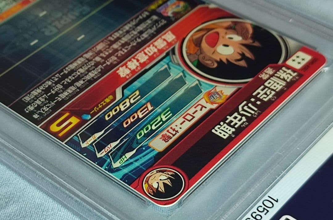 PSA10 SDBH UGM5-ASEC 孫悟空:少年期