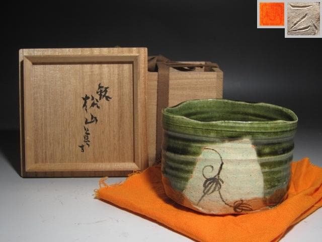 ★　加藤唐九郎　織部茶碗「松風」　目をひく一品です★x426