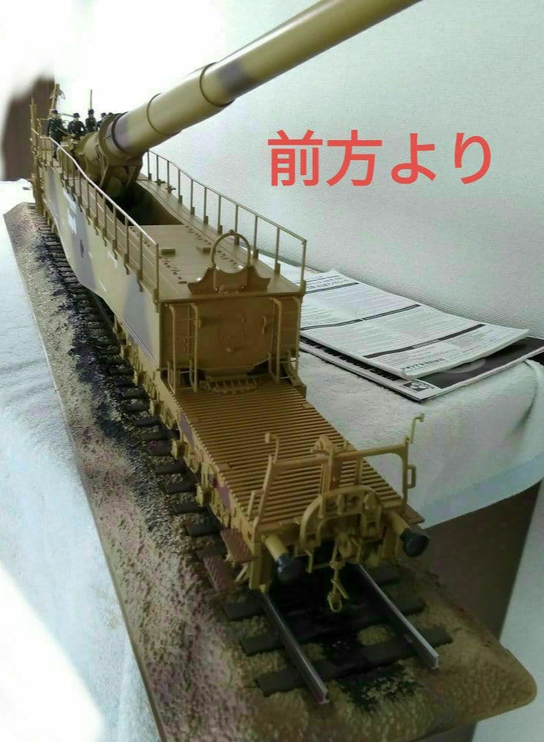 《手渡し限定》ドラゴン1/35 ドイツ列車砲レオポルド【完成品】