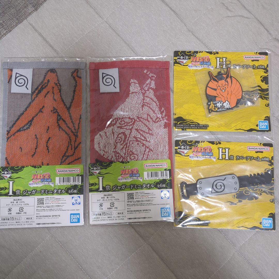 （うずまきナルト）妖狐の衣　六本目　MASTERLISE