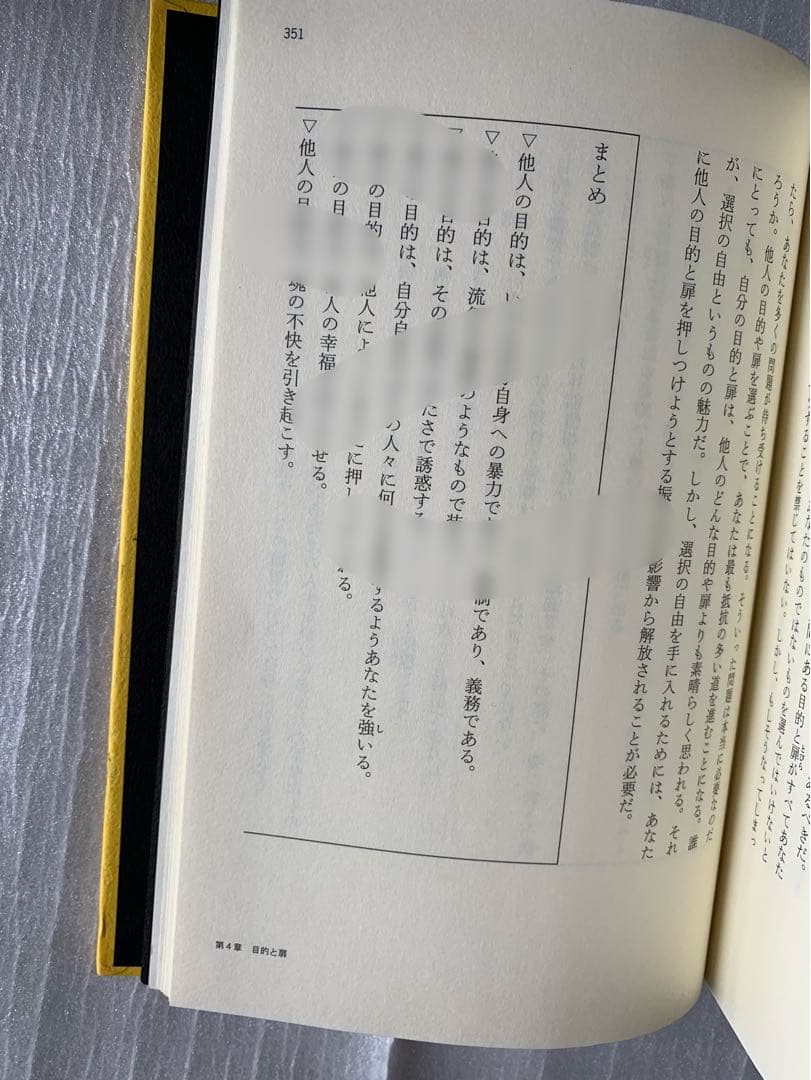 リアリティ・トランサーフィン 2 願望実現の法則