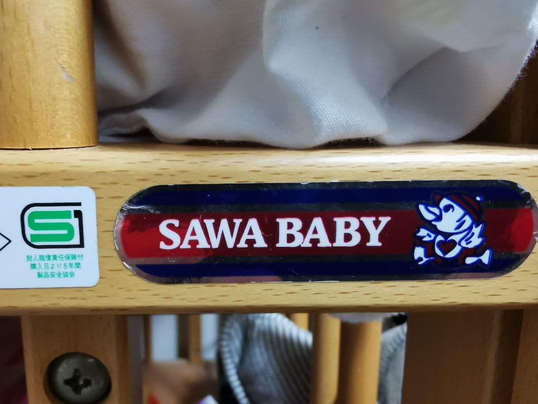 【美品】ベビーベッド　サワベビー　送料込　澤田工業　Y型ドルミール