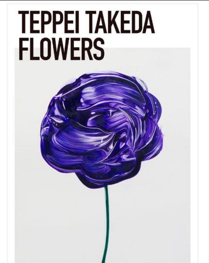 武田鉄平 「FLOWERS」ポスター　直筆サイン・エディション入り　100枚限定