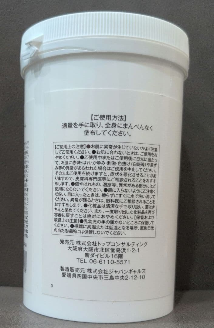 【こまぷち新品未開封】プレミアム PS クリーム 660g③