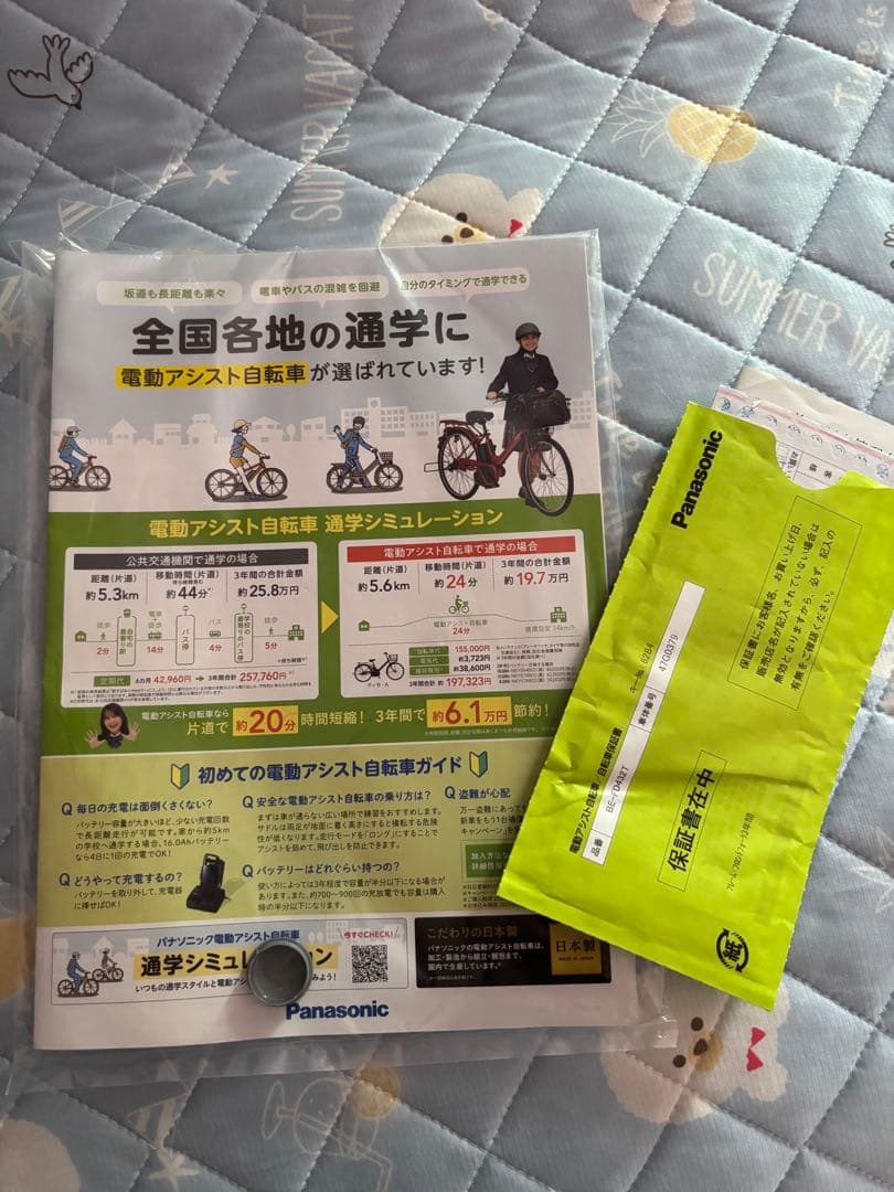 bsk　Panasonic電動アシスト自転車　ビビDX 3段　Q24
