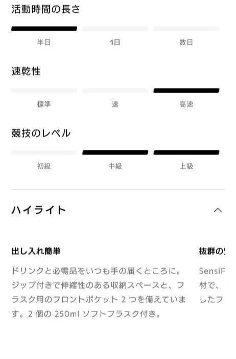 【未使用】サロモン　ランニングベスト