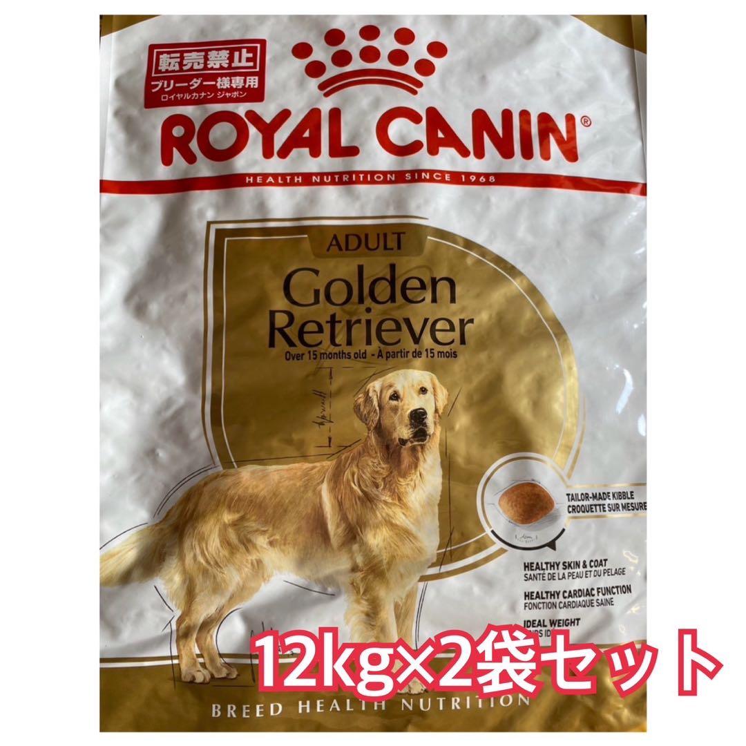  CANIN ゴールデンレトリバー 12kg×2袋