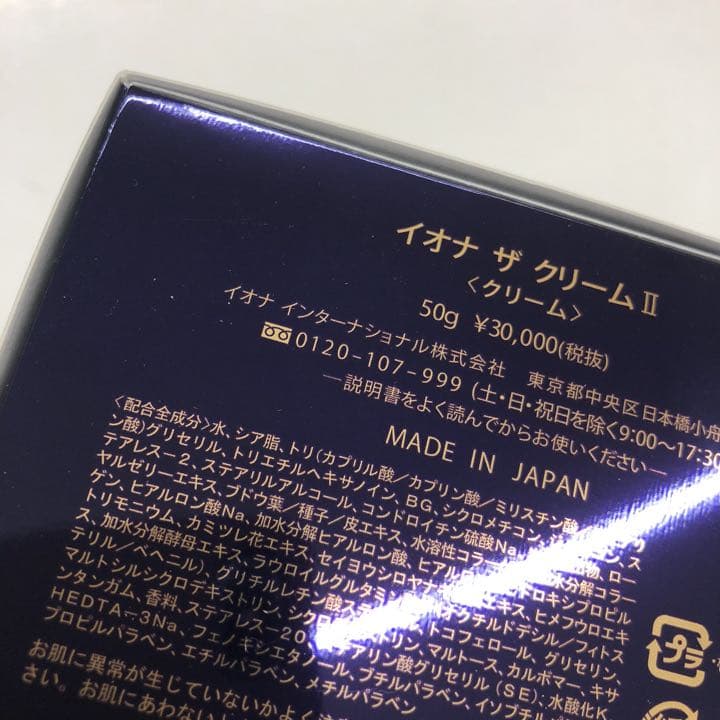 IONA THE CREAM Ⅱ 50g