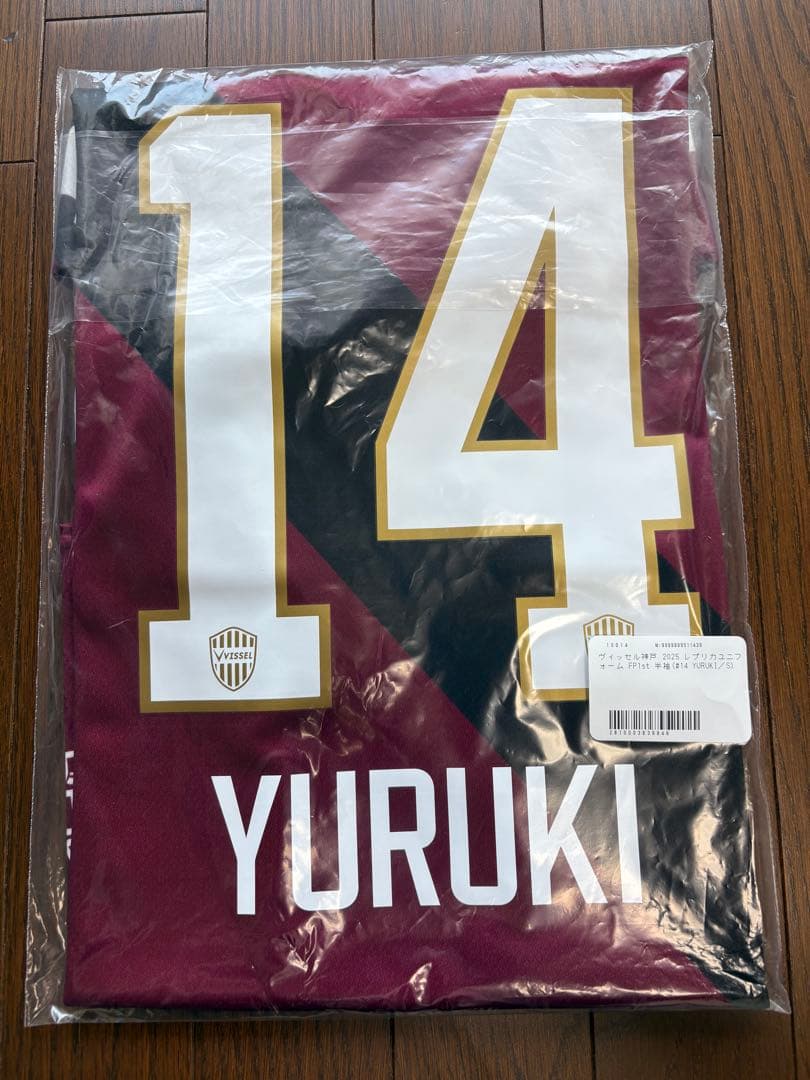 ヴィッセル神戸 2025 半袖ユニフォーム #14 YURUKI