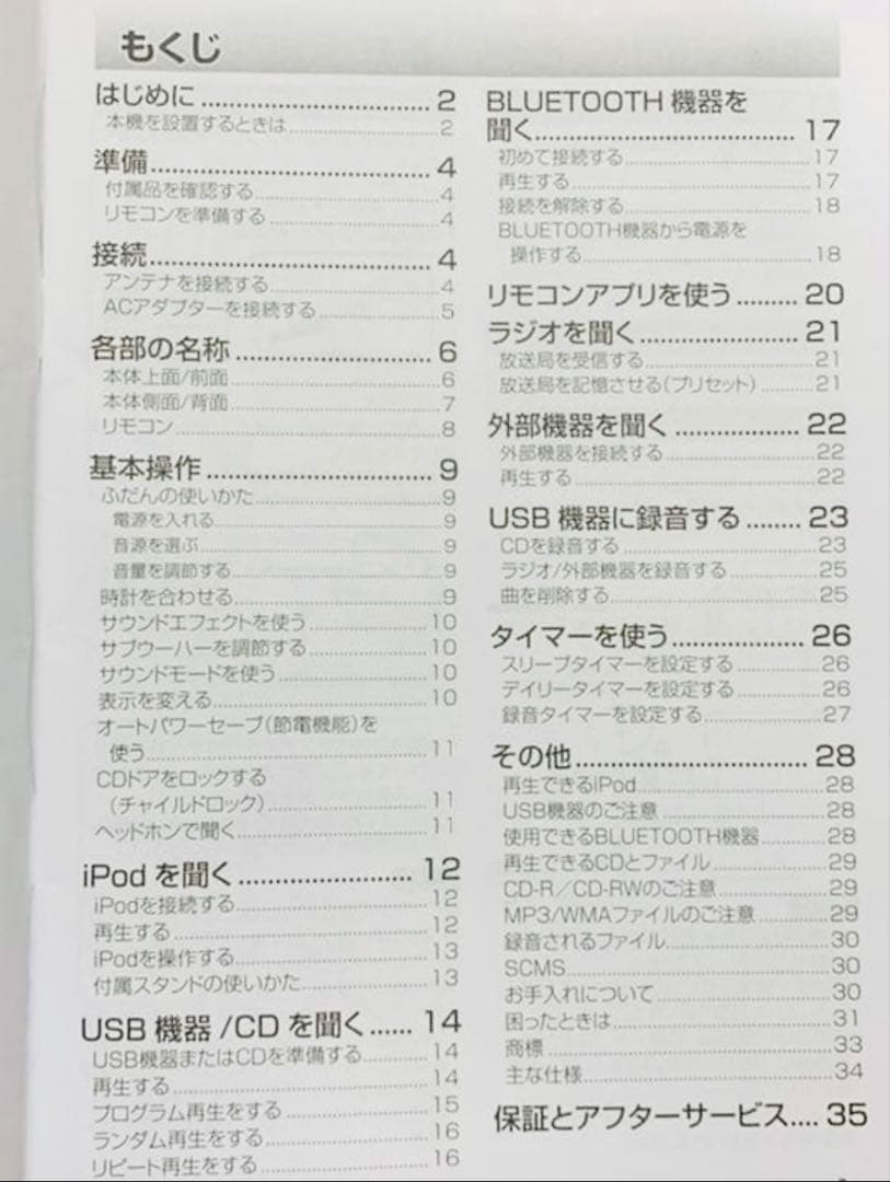 ビクター Victor コンパクトコンポーネントシステム ホワイト　白