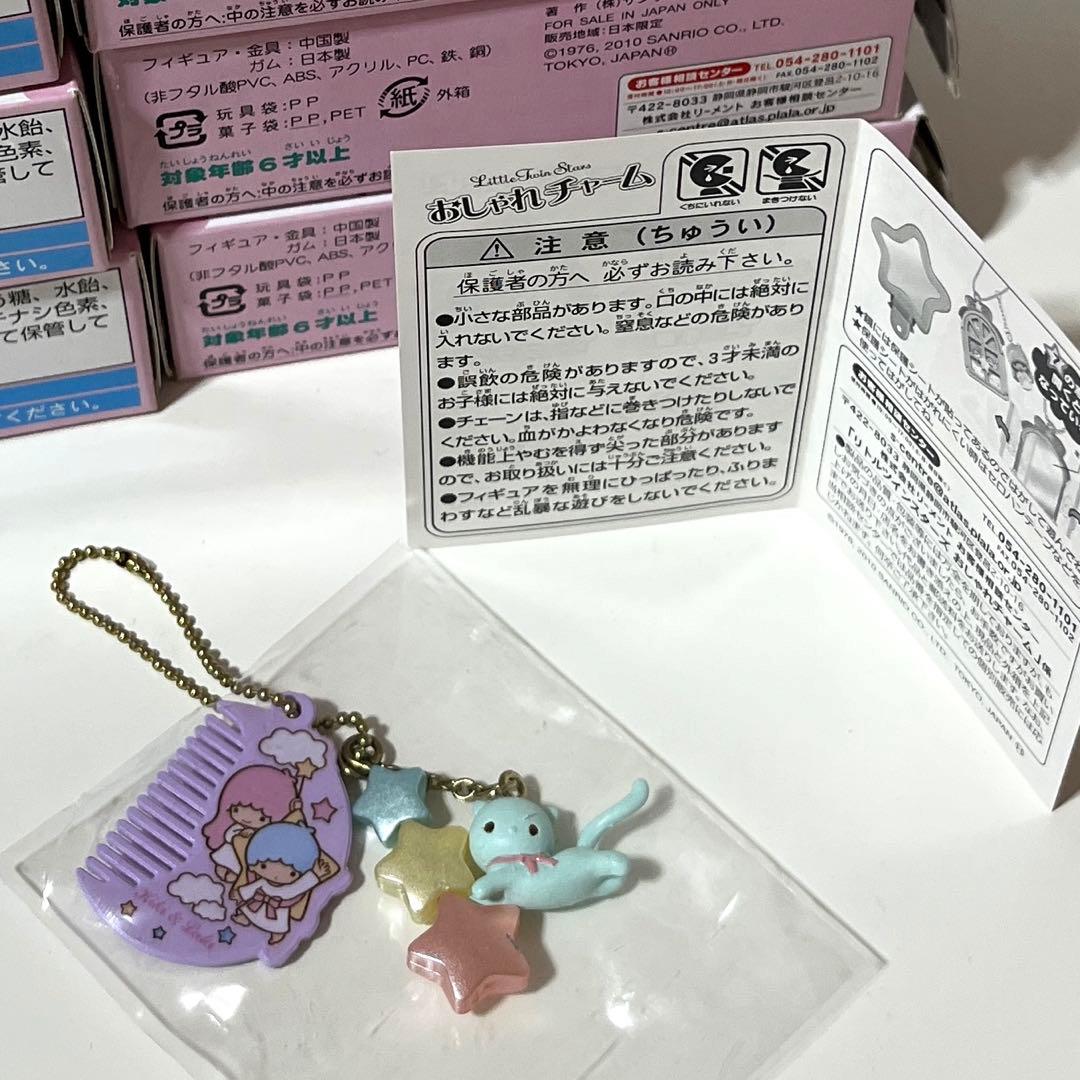 キキララ おしゃれチャーム④