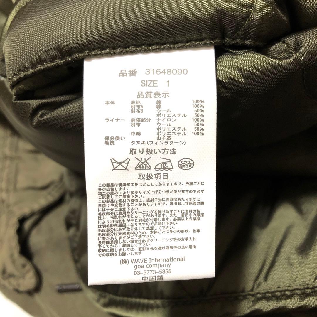 【ゴア】モッズコート ミリタリー キルトインナー ラクーンファー 脱着可能 良品