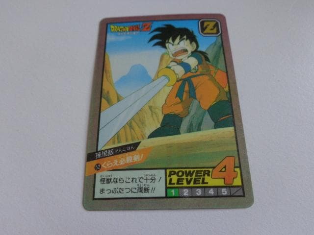【パート2】ドラゴンボール スーパーバトル 52 カードダス