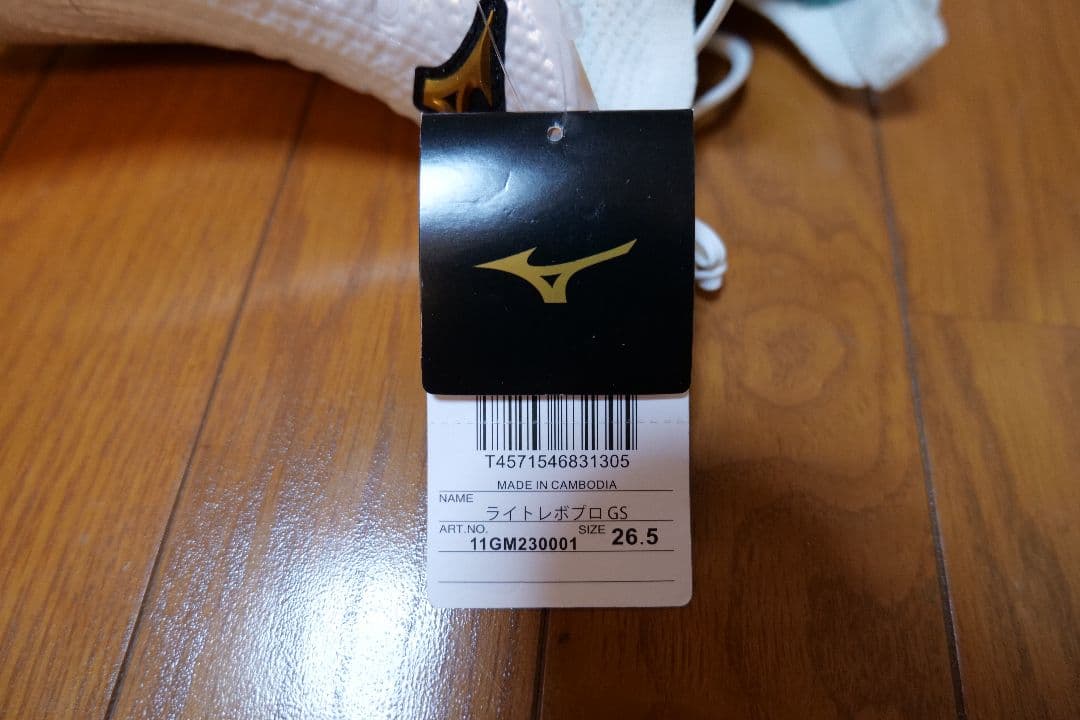 Mizuno ホワイト スパイク　ミズノプロ　26.5　ライトレボプロGS