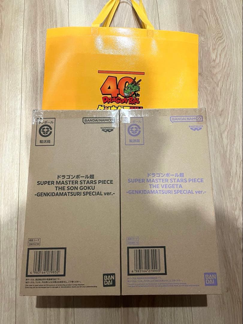 【会場限定ショッパー付き】ゲンキダマツリ　SMSP 孫悟空 ベジータ ２個セット