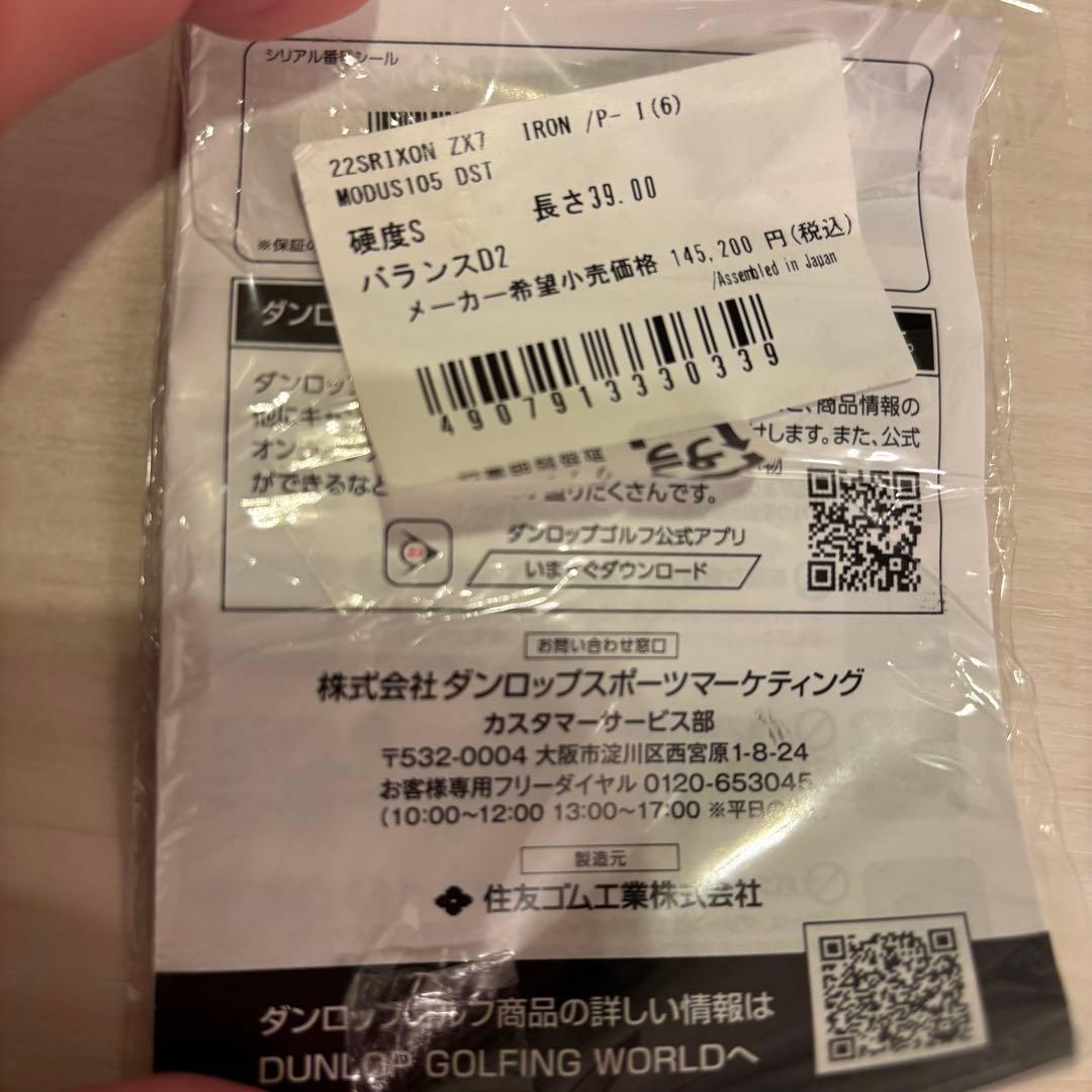 【超美品‼️】SRIXON zx7 mk2 スリクソン アイアン#5-PW