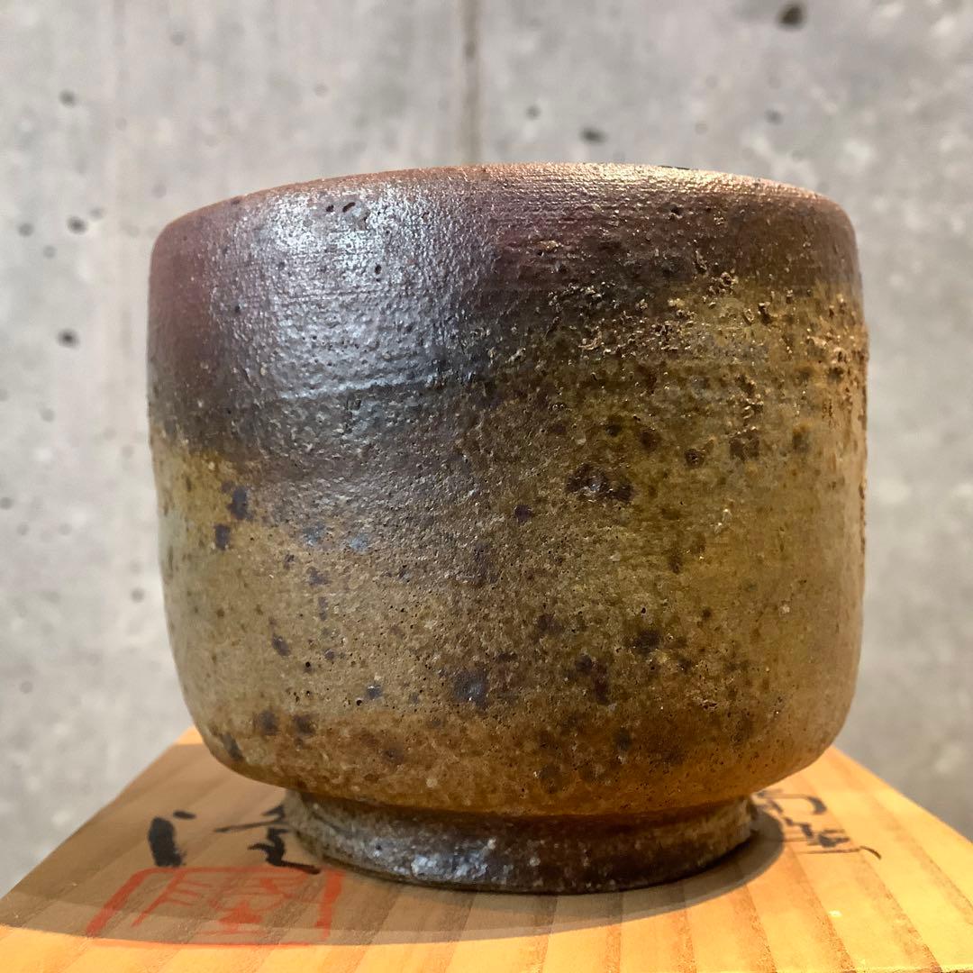 中里隆 唐津南蛮手ぐい呑