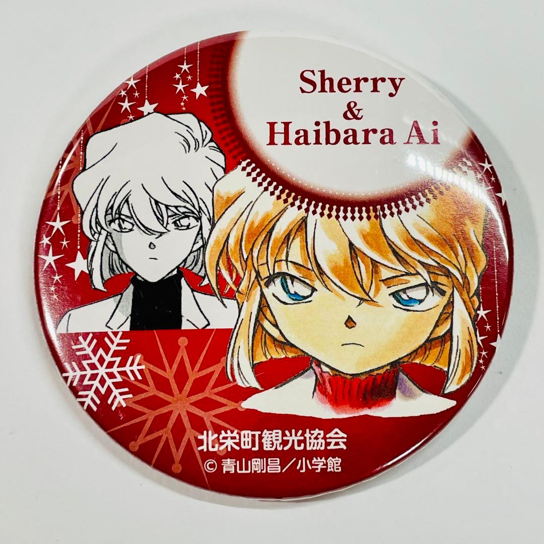 【世界100個限定‼︎】プレミア コナン 灰原哀 シェリー 30周年 缶バッジ