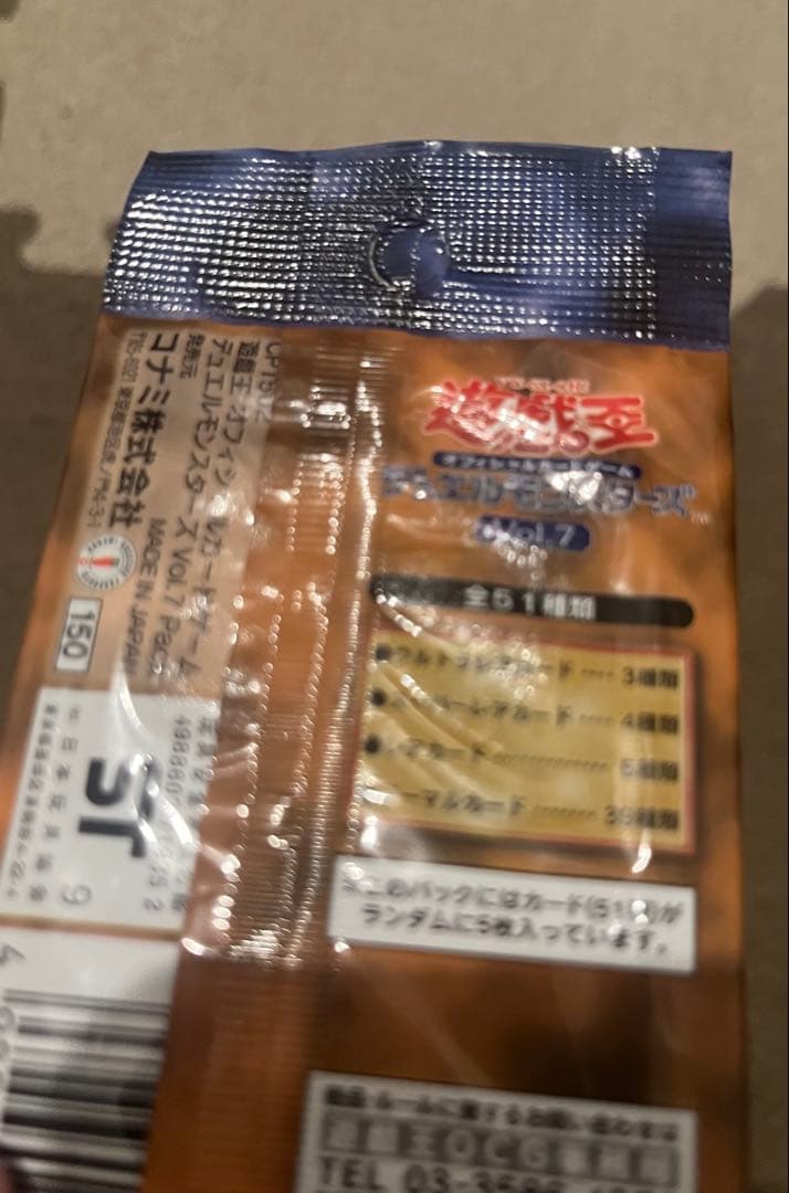 【最終値下げ】遊戯王　未開封パックセット　初期vol.2、vol.6、vol.7