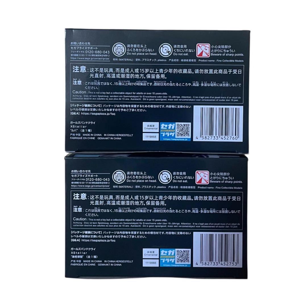 ガールズバンドクライ 井芹仁菜 河原木桃香 安和すばる ルパ 海老塚智フィギュア