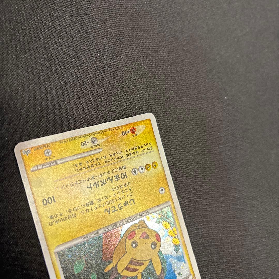 ピカチュウ PROMO DPt-Pプロモカード 016/051