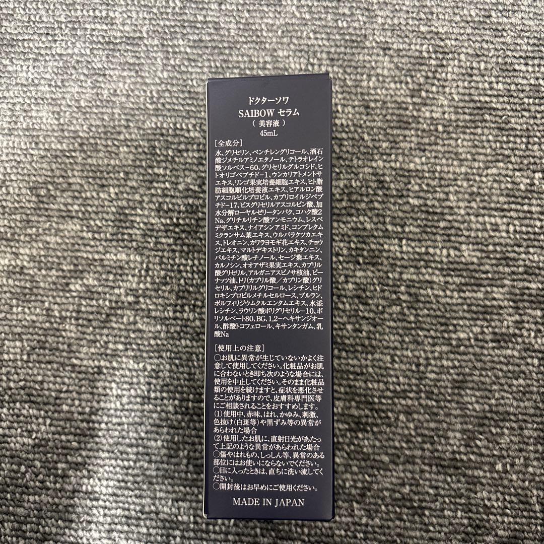 DR. SOIÉ SAIBOW SERUM 45ml