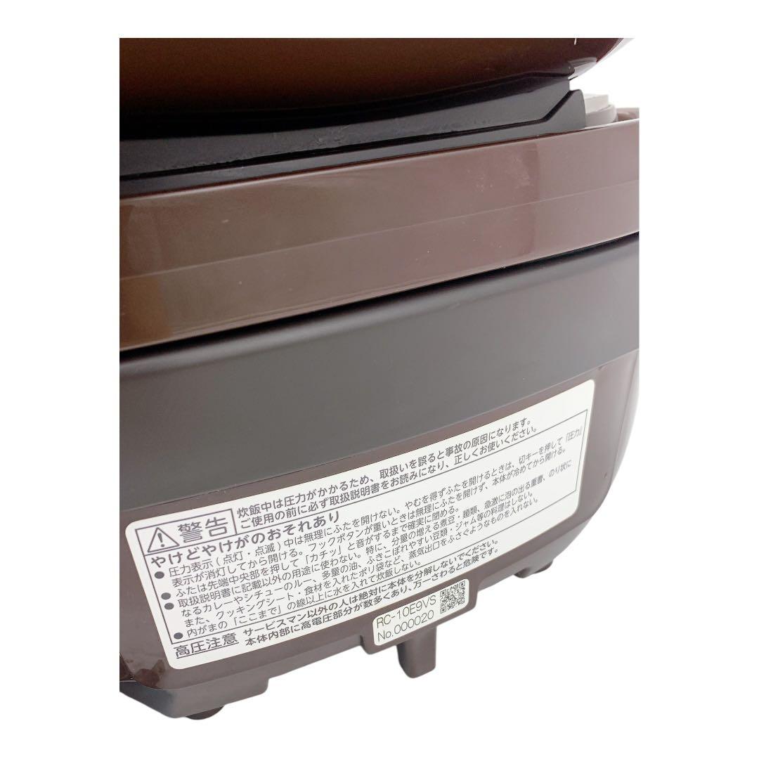 東芝　真空圧力IHジャー　炊飯器　炎匠炊き　RC-10E9VS