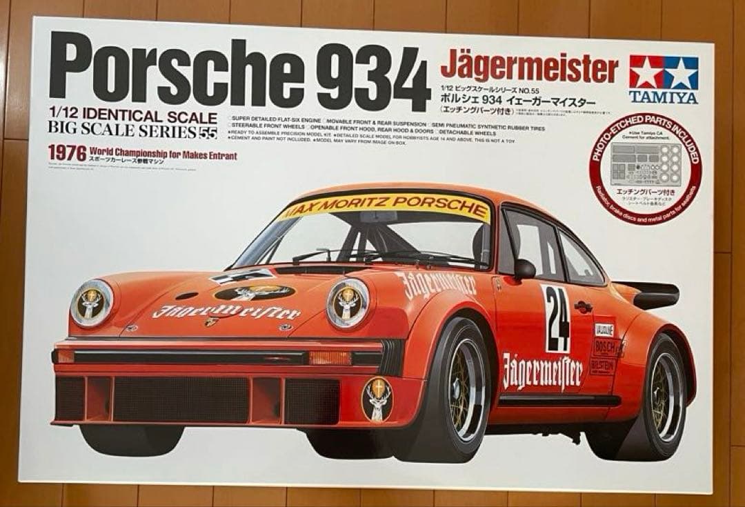 タミヤ 1/12 ビッグスケールシリーズ No.55 ポルシェ934