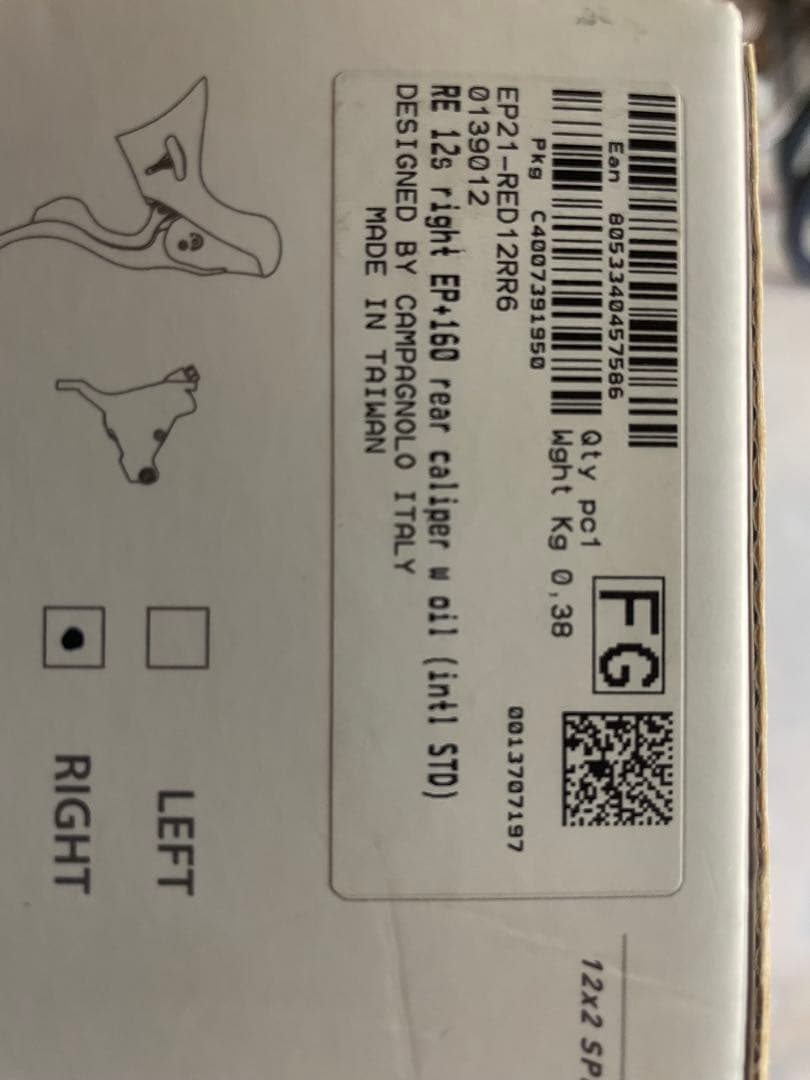 カンパニョーロ レコード エルゴパワー ブレーキキャリパーセット 右レバー