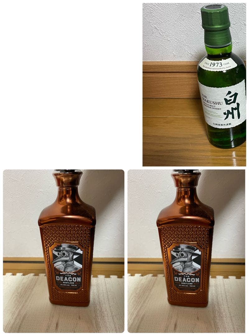 ザディーコン 白州セット