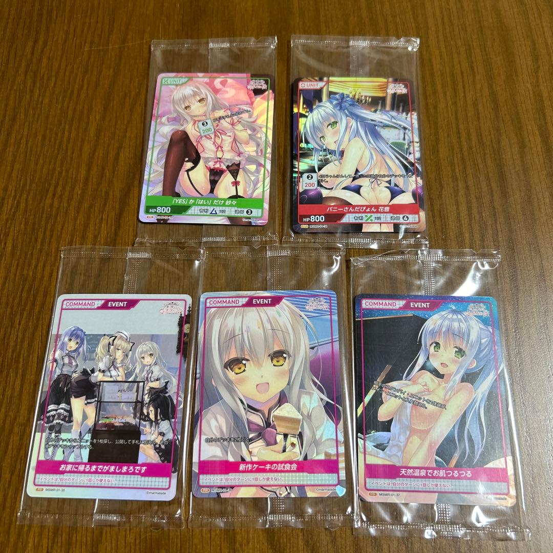 ディヴァインクロス『お家に帰るまでがましまろです』 【プロモコンプ5種セット】