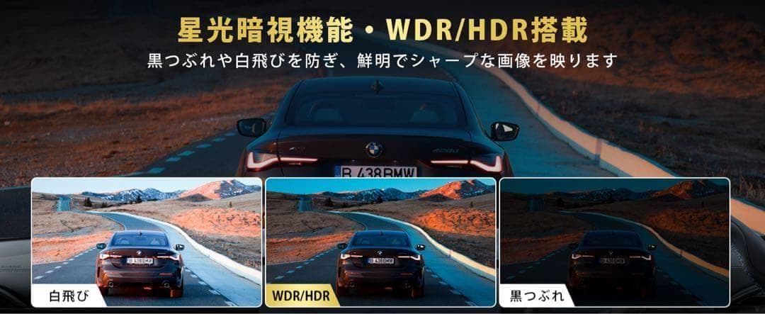 ドライブレコーダー ミラー型⭕️SONY製 ⭕️4KHD画質 降圧ケーブル ドラ